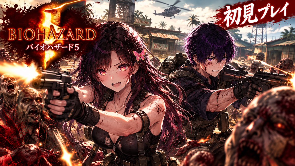 redspider_25's tweet photo. 無事BIOHAZARD5完👏👏👏
初見殺しに毎回引っかかってたけど楽しかった😍
次もお楽しみに☺️ https://t.co/FPzXMihFsZ