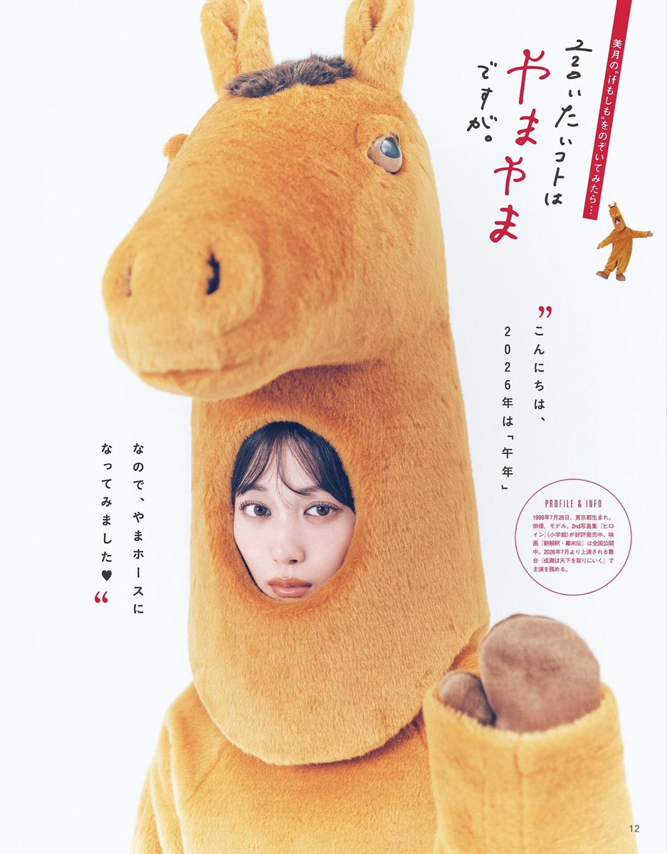 726_mith's tweet photo. この髪型隠すために被り物しまくってたの本当にかわいかったなぁ🥹💓
#山下美月 https://t.co/vzRJNAhQSP