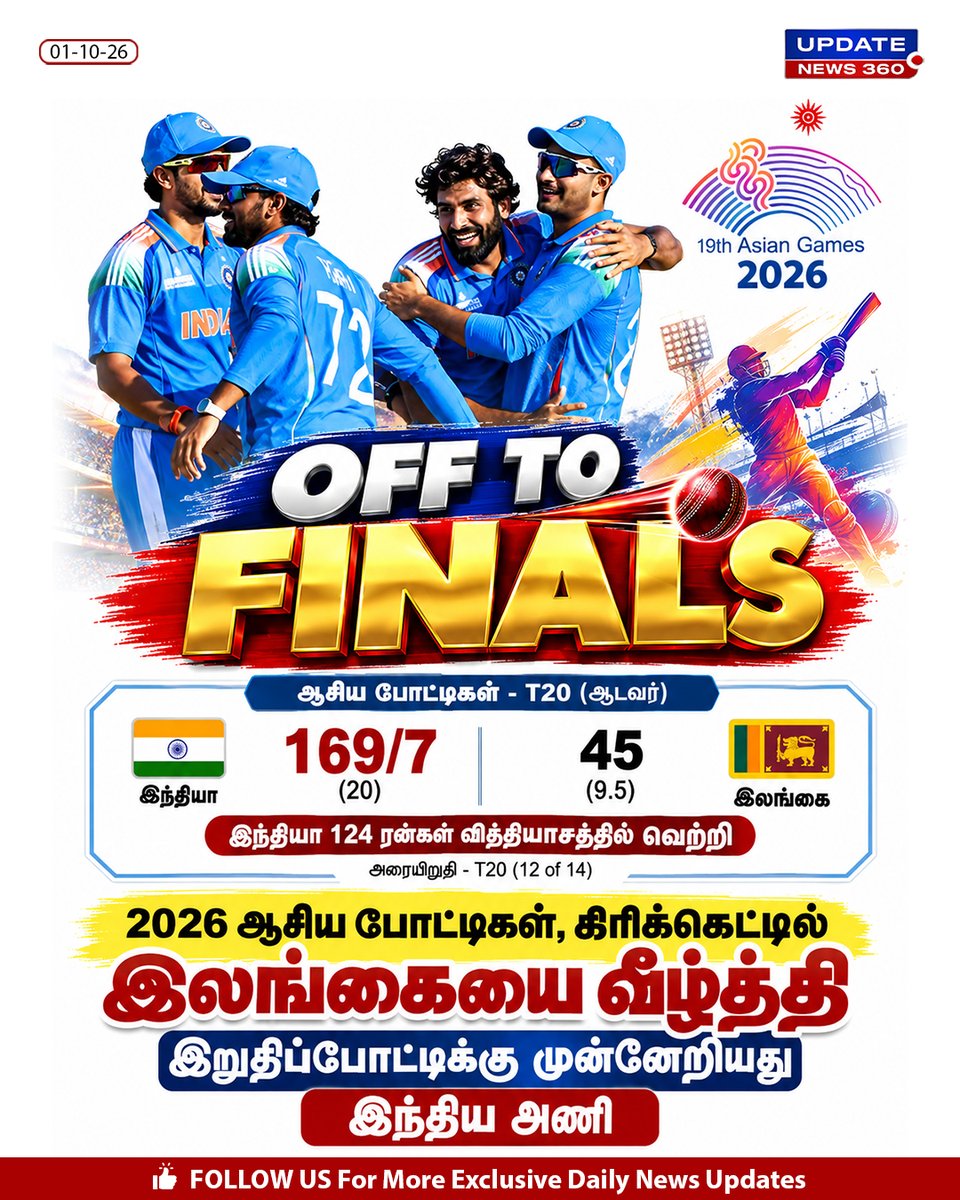 updatenewstamil's tweet photo. 2026 ஆசிய போட்டிகள், கிரிக்கெட்டில் இலங்கையை வீழ்த்தி இறுதிப்போட்டிக்கு முன்னேறியது இந்திய அணி.
#AsianGames2026 #indiancricketteam #srilanka #offtofinals #UpdateNews360 https://t.co/rz0fwpEtwn