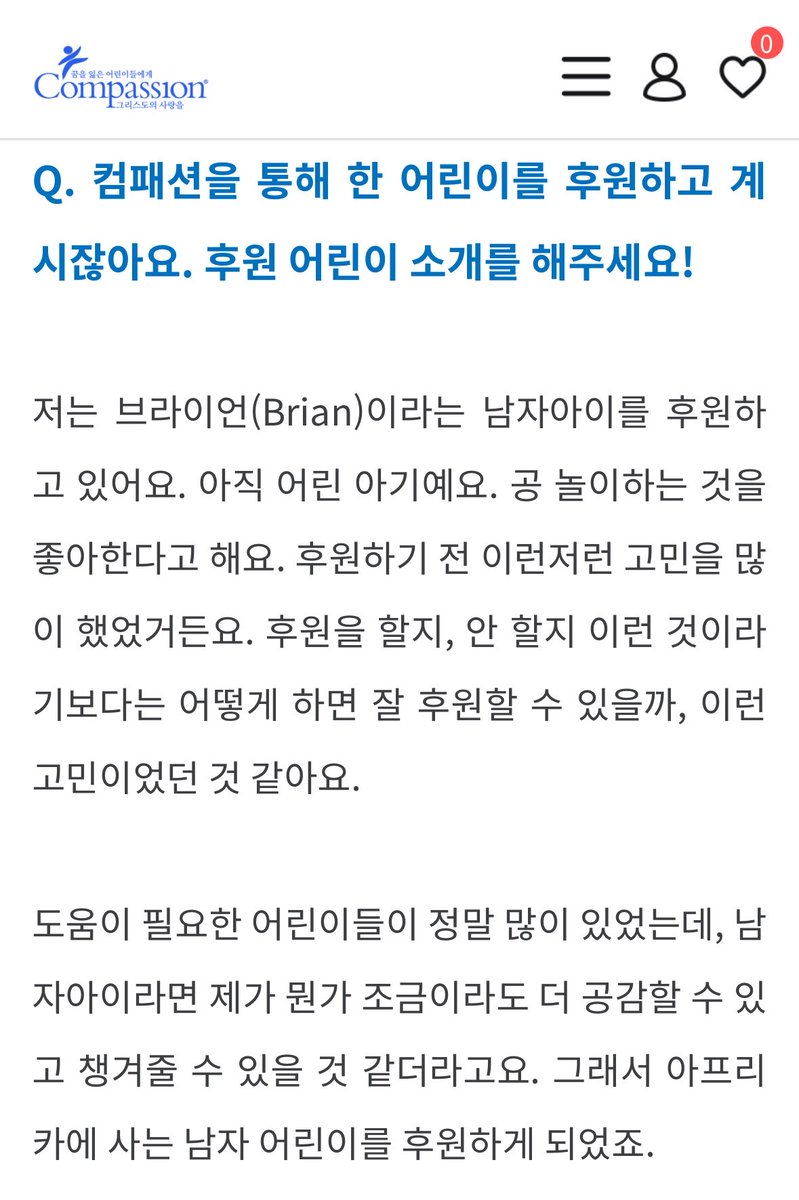 metchaumang's tweet photo. 마크의 후원아동 브라이언
- 눈이동그랗다
- 두상도 왠지 마크랑 비슷한거같다
- 공놀이를 좋아해..
- 리듬에 맞춰 박수치기를 좋아함
- 마크가 뭔가 선한 일을 하고싶다는 생각을 하게 된 해에 태어남.. https://t.co/K9PSjDEQz3