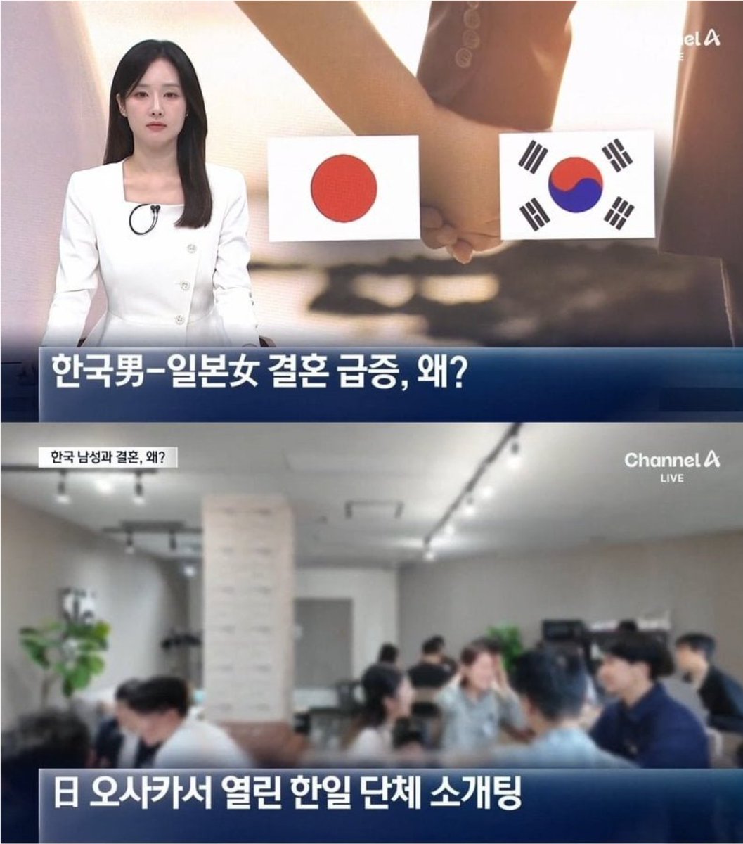 sonsarang3814's tweet photo. ■한국 남자 & 일본 여자 결혼 급증하는 이유

요새 한국 남자 이미지가 좋고, 한국 남성들의 일본 여성에 대한 호감도가 높아, 둘을 이어주는 '한일 단체 소개팅'이 많아지고 있단다. 이런 자리를 계기로 인연을 만들어 결혼으로 이어지는 케이스가 늘어나는 중이라고. 안에서는 한남이니 뭐니 자국 여성들에게 폄하당하지만 해외에선 꽤나 몸값이 높은 게 한국 남성임. 국뽕이 아니라 현실임.