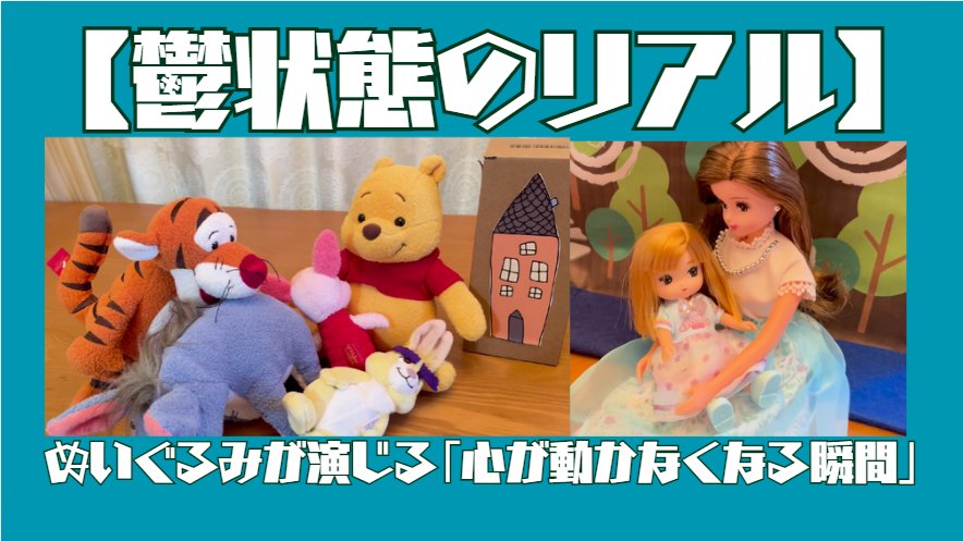 efttonton's tweet photo. 鬱々の森「受け取ってみようかな」が生まれるまで｜ぬいぐるみ心理学・モップのお化けと心の森｜「ぬいぐるみ心理学｜心の森の住人たち」 @efttonton https://t.co/FAfKqSWtff https://t.co/2PvAqAHRpA