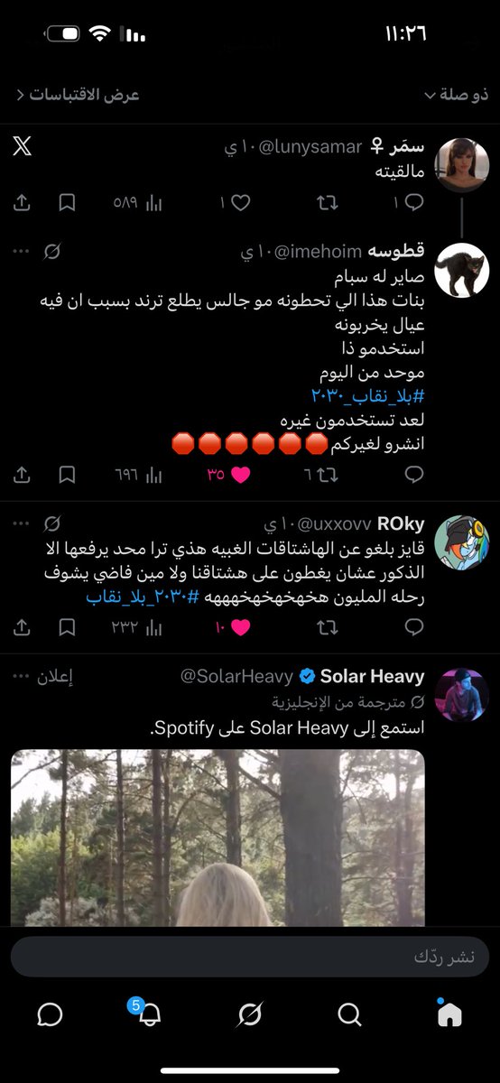 928ndk's tweet photo. بستخدمهم كلهم احطياط 
#بلا_نقاب_٢٠٣٠ 

#بلا_عباية 
#ال��جهه_هوية_ليس_عورة 
#٢٠٣٠_بلا_نقاب1 
#٢٠٣٠_بلا_نقاب https://t.co/B75JSi8zmw
