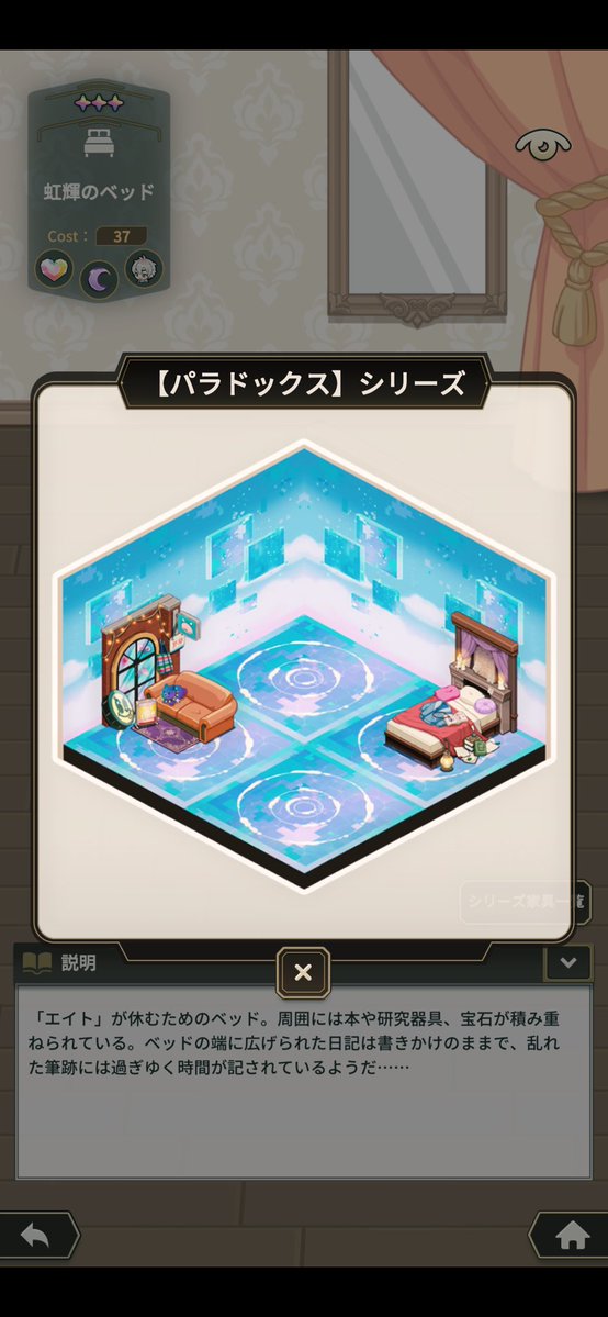 nukaniwiki's tweet photo. 新たなルーム家具も登場！ https://t.co/bg6A8w1GvB