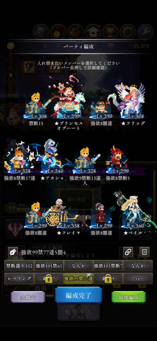 it10j's tweet photo. 今の深淵900周回編成！禁断77深淵7で確率5.6%まで持って行けた！深淵の討伐速度落ちるけどベイルを禁断に変えるか悩む🧐
#ログウィズ https://t.co/cp6iPLakUy