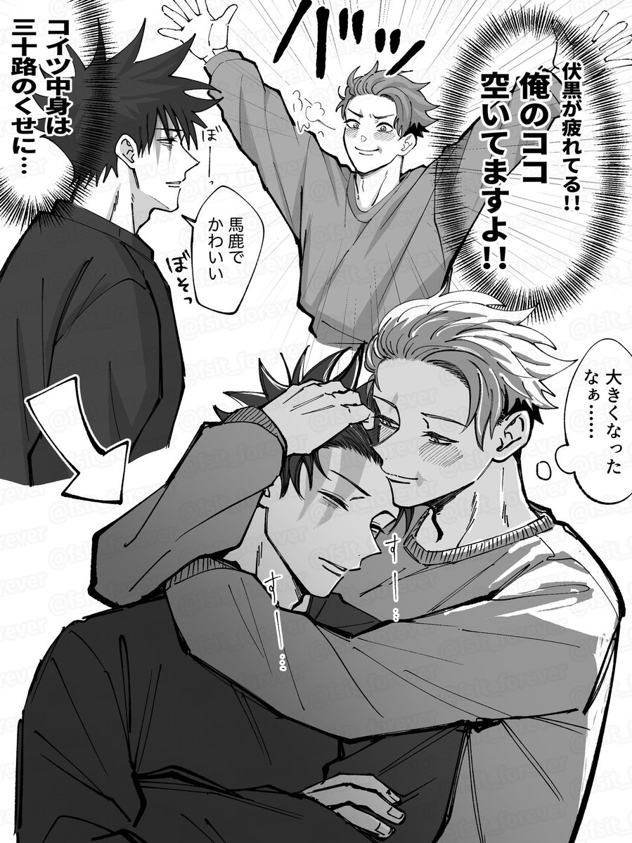 fsit_forever's tweet photo. 数年後めぐゆじ💭② https://t.co/Ezcq9GTW2s