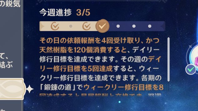 yoloyololon's tweet photo. 毎日原神ログインしてるのに、
デイリー報告わすれるの本当に最近増えた！！！

どうして！？！？！？ https://t.co/LjxLIn2TXQ