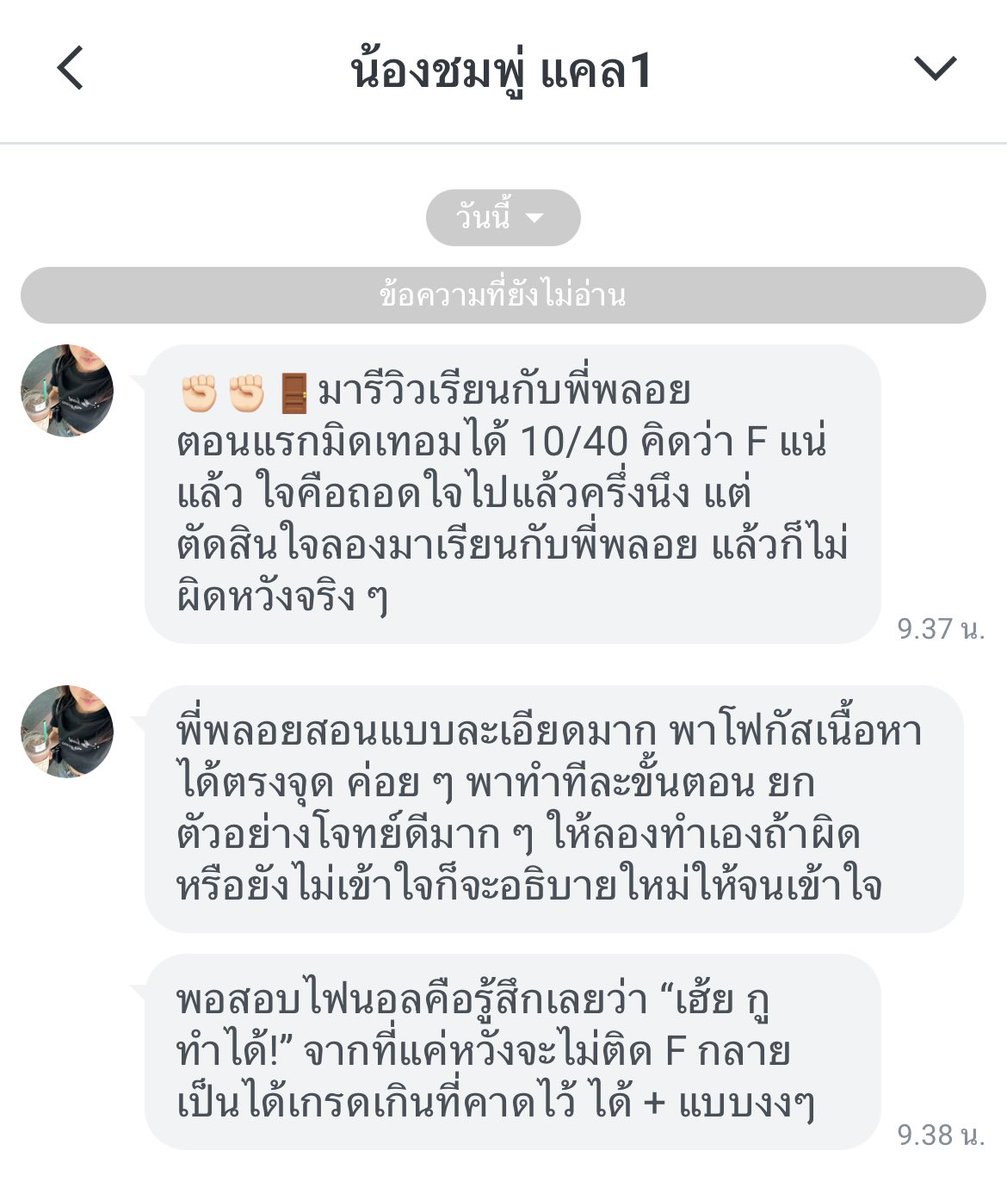 persanaloflove's tweet photo. ใครหาติว��ตอร์ หาคนสอนอยู่บ้าง ปรึกษาก่อนได้นะค้าบ 💫🥇

คณิต แคลคูลัสมหาลัย a-level netsat tgat tpat กสพท สอบเข้าม.4 ม.1 มหาลัย เพื่มเกรด

สอบถามได้ค่า🌻💞#ติวแคล #รับทำการบ้าน #ติวเลข #เด็กซิ่ว #เรียนพิเศษ https://t.co/mUIlHlc1TT