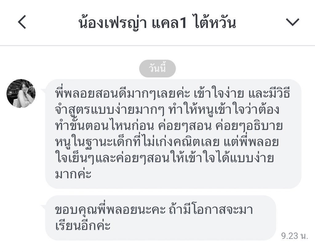 persanaloflove's tweet photo. ใครหาติว��ตอร์ หาคนสอนอยู่บ้าง ปรึกษาก่อนได้นะค้าบ 💫🥇

คณิต แคลคูลัสมหาลัย a-level netsat tgat tpat กสพท สอบเข้าม.4 ม.1 มหาลัย เพื่มเกรด

สอบถามได้ค่า🌻💞#ติวแคล #รับทำการบ้าน #ติวเลข #เด็กซิ่ว #เรียนพิเศษ https://t.co/mUIlHlc1TT