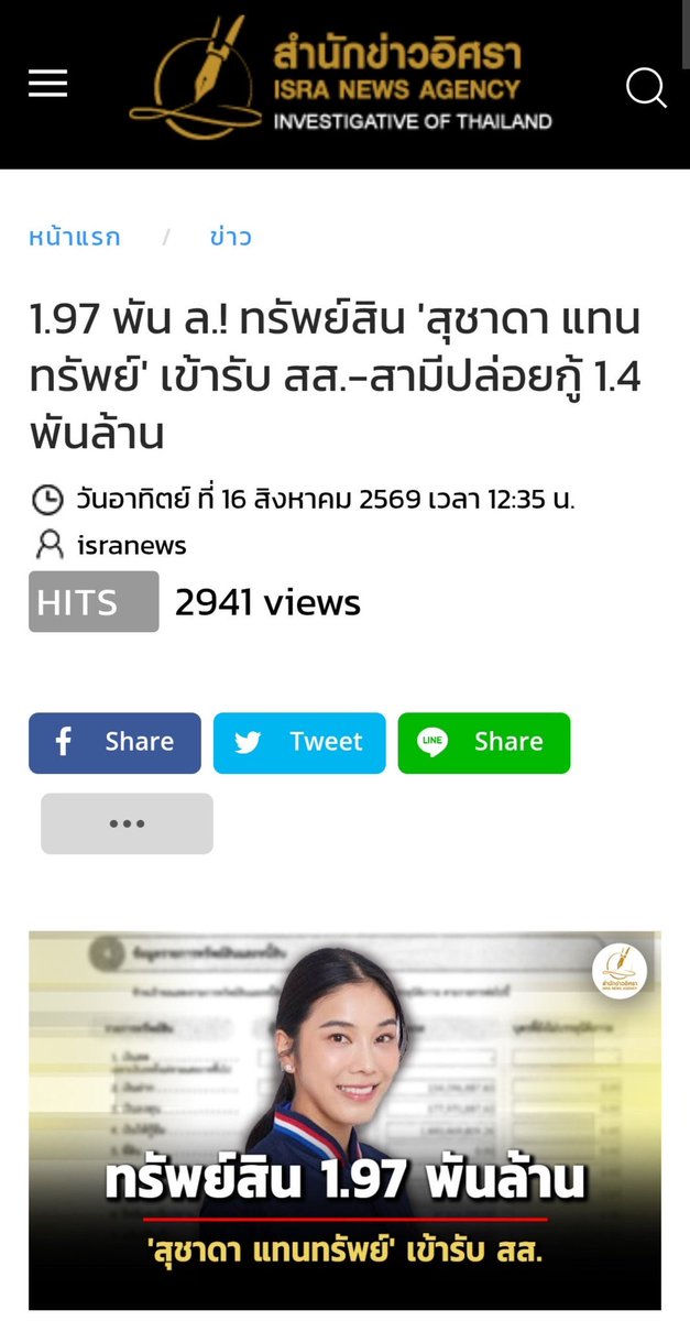 b_B1B2B3's tweet photo. โรม เวลาพูดอะไรมีข้อมูลอยู่แล้ว ยิ่งเรื่อง #สแกมเมอร์ #ฟอกเงิน เป็นเรื่องที่โรมติดตาม

เผลอๆ เรื่องนี้อาจจะมีอยู่ใน #อภิปรายไม่ไว้วางใจ อยู่แล้วด้วย https://t.co/9g3xACUYPn