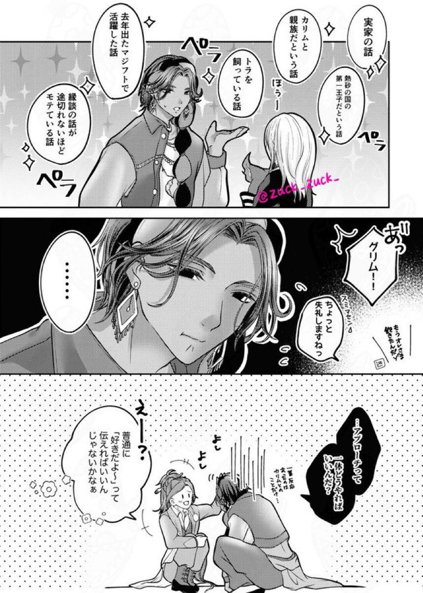 zuck_zuck_'s tweet photo. ⚠️ミナ監、フロ監要素を含みます⚠️

🪷好きだからもっと描きたい🥹✨

#繋がらなくていいから俺のミナジール・ティラージャを見てくれ https://t.co/3epOWKgWu1