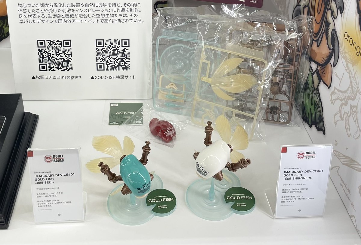 MODELSQUAD_ngo's tweet photo. 【第64回 全日本模型ホビーショー出展告知】
10/3(土)・4(日)に東京ビッグサイトで開催されます全日本模型ホビーショーに出展します。
グッドスマイルカンパニー様のブースにて、以下の展示を行います。

・5月に発売し大好評をいただきましたIMAGINARY DEVICEシリーズ第2弾「HORNED OWL」の彩色見本の展示
・第1弾「GOLD FISH」の新色「白練（しろねり）」「青磁（せいじ）」カラーバリエーション見本の展示

皆様のご来場をお待ちしております！
#IMAGINARY_DEVICE 
#MODEL_SQUAD