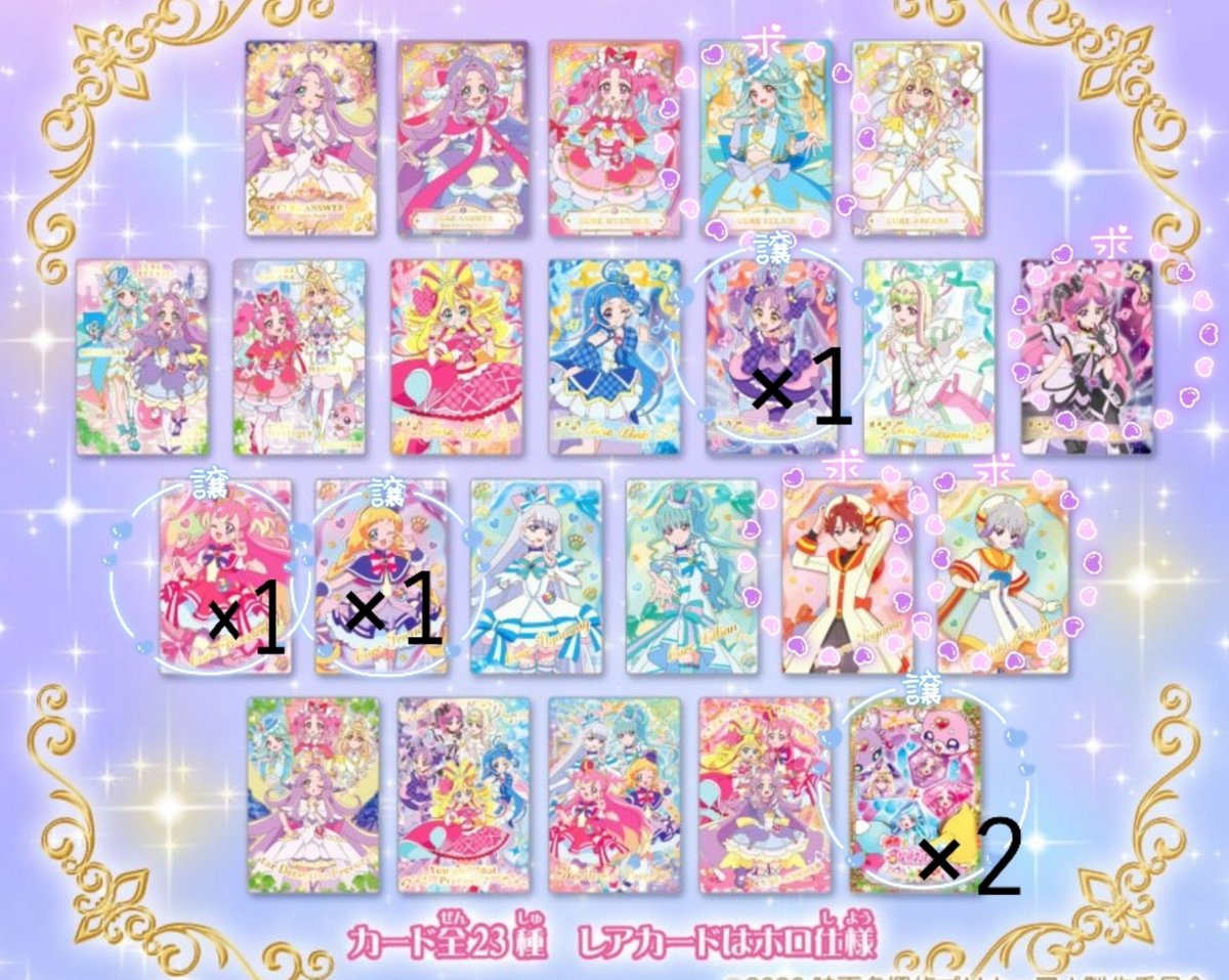 komemi0629's tweet photo. 【交換】映画 名探偵プリキュア  たんプリ キラキラカードグミ グミカ 

譲…キュンキュン1、ワンダフル1、フレンディ1、ビジュアル2

求…エクレール、キッス、大福、悟

郵送のみ
同日発送希望

検索からもお気軽にお声掛けくださいませ🙇 https://t.co/fKbIQOJG9I