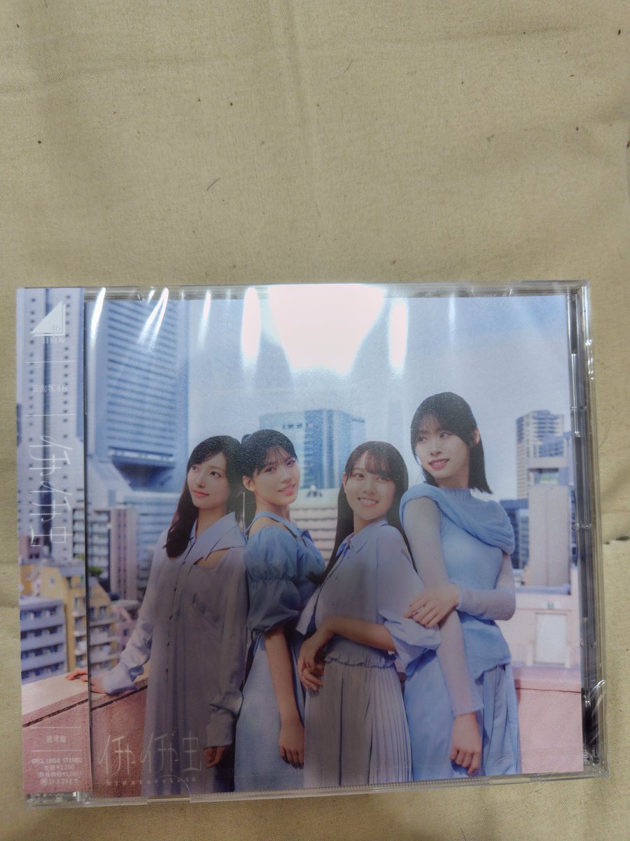 harunahime807's tweet photo. 朝ツイ忘れてました。
おひさま初心者なので、
通常盤です。 https://t.co/g1fvWmj6Jb