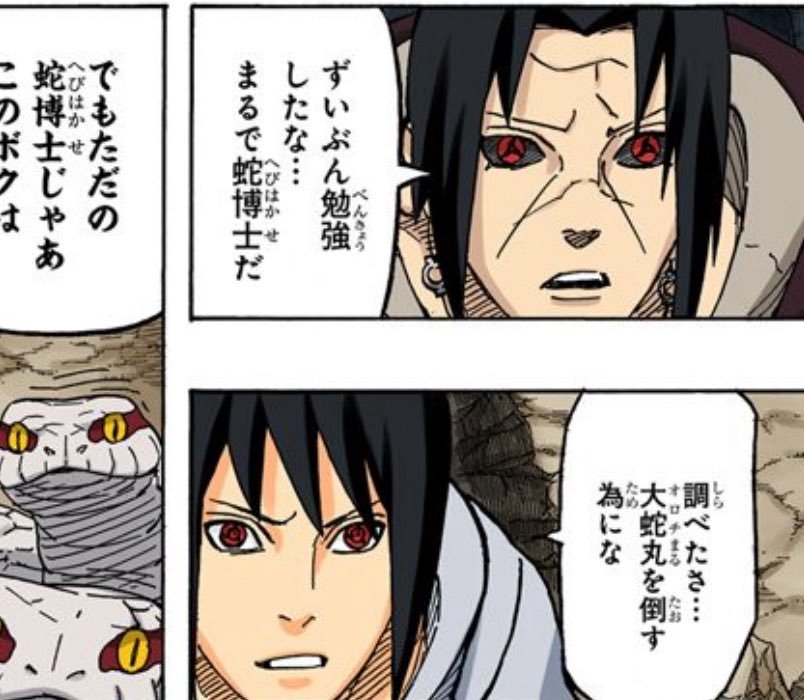 Del_Uzumaki's tweet photo. 弟の事まだ6歳だと思ってないと出てこない褒め方するイタチマジで好き https://t.co/SZyN1tIqgR