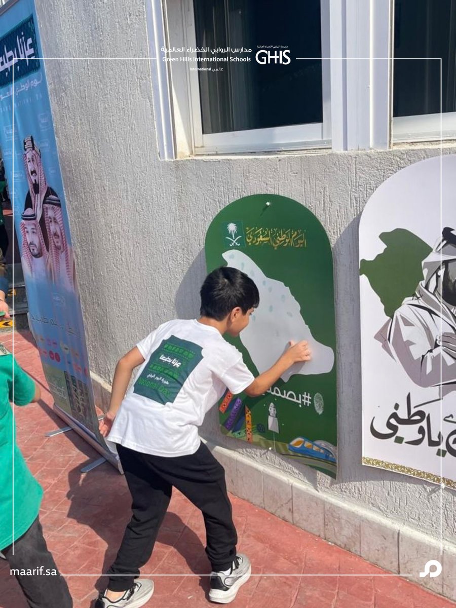GreenHillsIntl's tweet photo. بكل فخر وحماس، احتفل طلابنا بـ اليوم الوطني السعودي 96، وعاشوا لحظات مميزة عبّروا فيها عن حبهم وانتمائهم لوطننا الغالي. 

With pride and excitement, our students celebrated the 96th Saudi National Day, sharing joyful moments that reflected their love and pride for our beloved Kingdom.

#الروابي_الخضراء_العالمية
#معارف_للتعليم
#عزنا_بطبعنا
#اليوم_الوطني_السعودي
