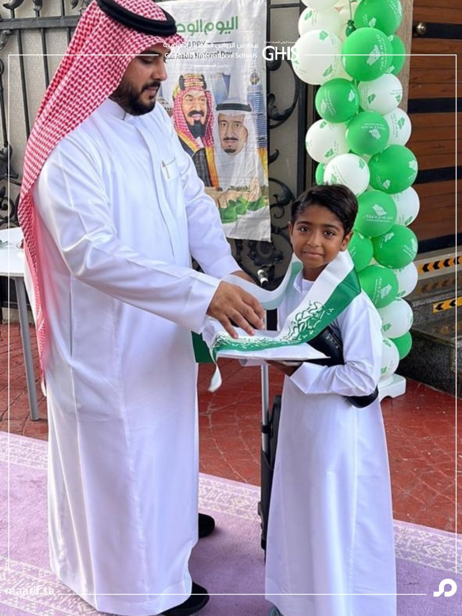 GreenHillsIntl's tweet photo. بكل فخر وحماس، احتفل طلابنا بـ اليوم الوطني السعودي 96، وعاشوا لحظات مميزة عبّروا فيها عن حبهم وانتمائهم لوطننا الغالي. 

With pride and excitement, our students celebrated the 96th Saudi National Day, sharing joyful moments that reflected their love and pride for our beloved Kingdom.

#الروابي_الخضراء_العالمية
#معارف_للتعليم
#عزنا_بطبعنا
#اليوم_الوطني_السعودي