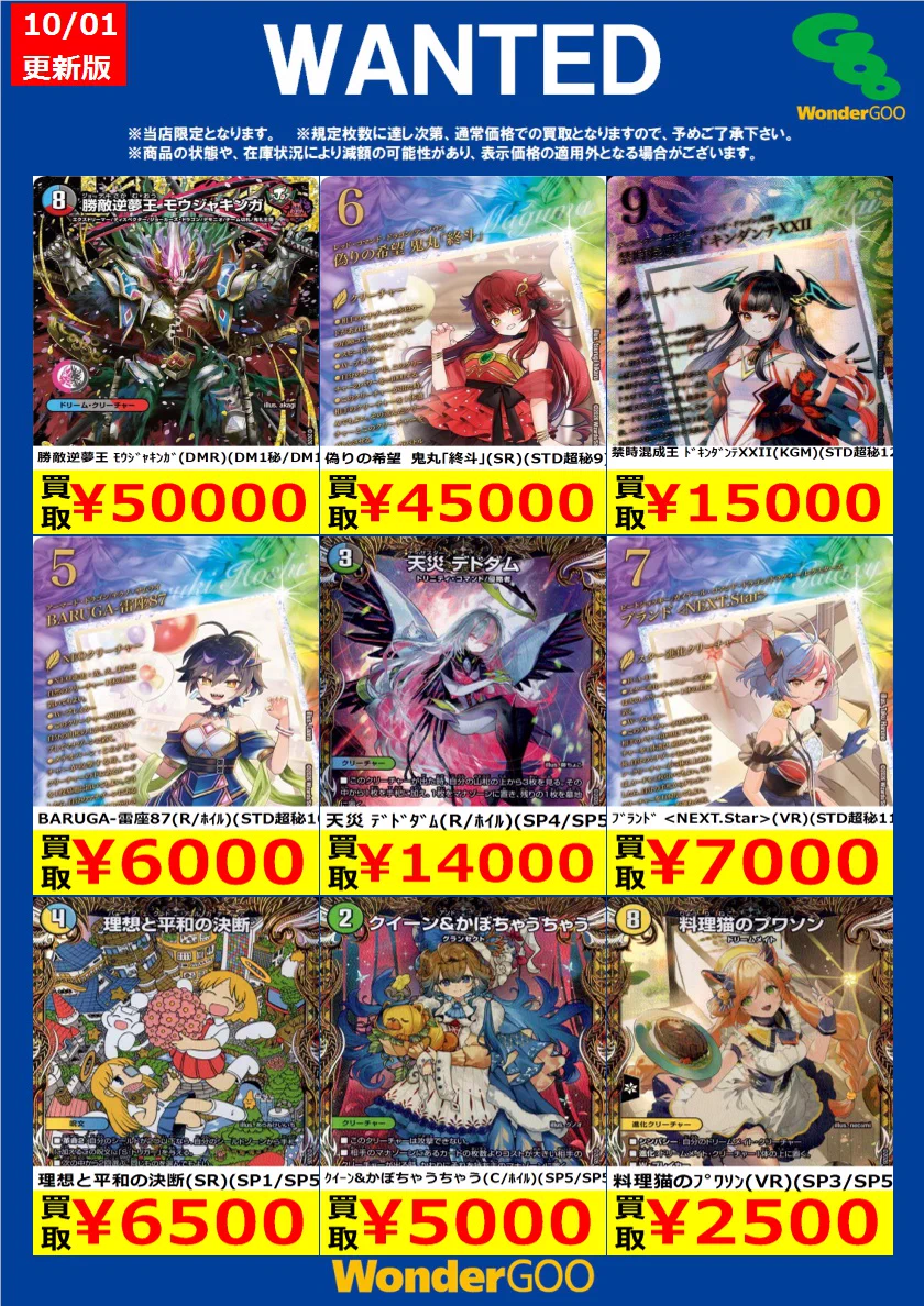 WonderGOO真岡店トレカ on X: 