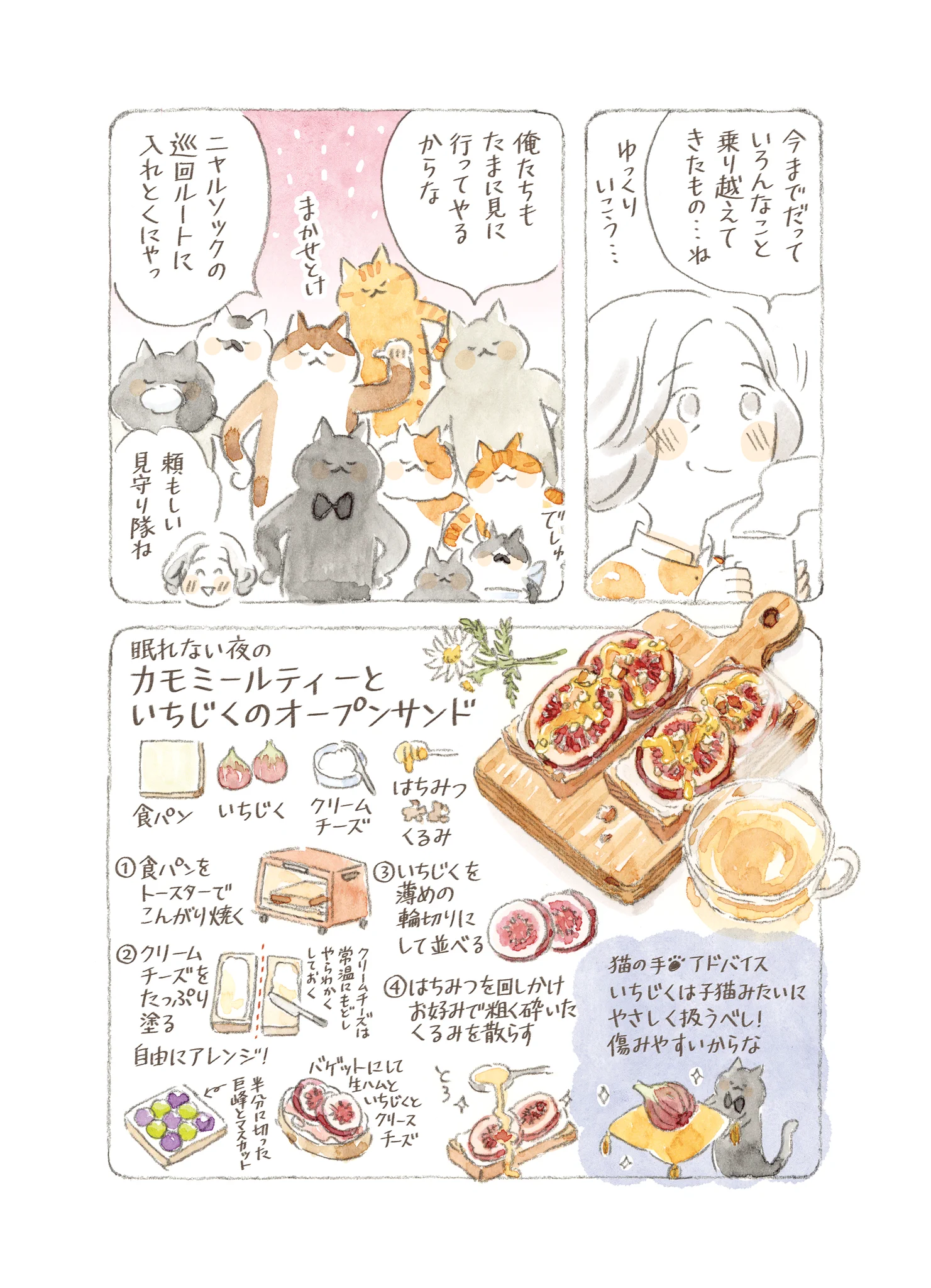 ねこまき ミューズワーク 2026年09月28日（月）ねことじいちゃん