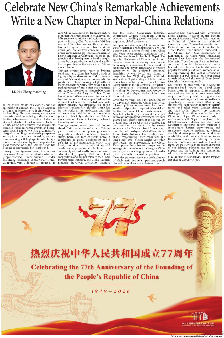 PRCAmbNepal's tweet photo. Celebrating the 77th Anniversary of the Founding of the People’s Republic of China. My Article on The Kathmandu Post: https://t.co/zyVN3iePAR https://t.co/85raJe94B9