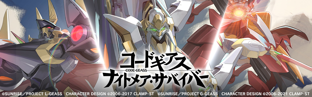 geass_survivor's tweet photo. 【 #ギアサバ ラウンズ選抜戦 SEASON2 開幕！📣】

本日よりラウンズ選抜戦SEASON2が開幕いたしました⚔️

■開催期間
10/1 15:00:00 ～ 11/1 14:59:59

最高ランクで上位入賞を目指しましょう！

▼詳細はこちら
https://t.co/tqdlNjwuD8
▼DLはこちら
https://t.co/kgoRYJ0Wqi

#コードギアス #geassp https://t.co/G2zUeeK1Dx