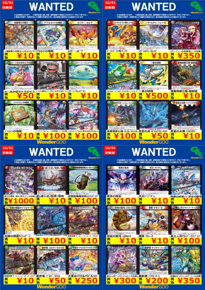 WonderGOO真岡店トレカ på X: 