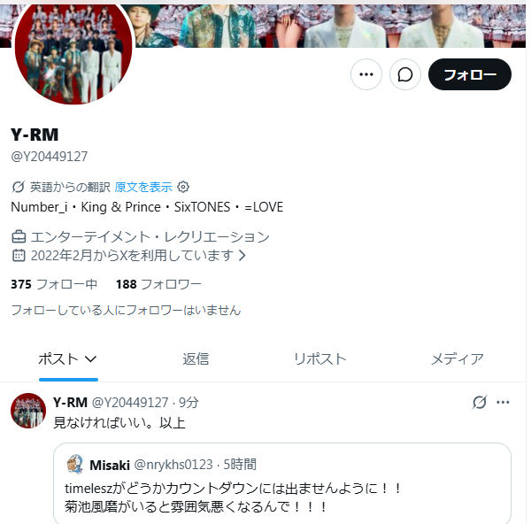 nrykhs0123's tweet photo. キンプリとストのファンのくせしてtimeleszが必要だと思ってる変わり者もいるんだね。他グループのファンってみんないなくなればいいって思ってんのに。 https://t.co/W35atva55w