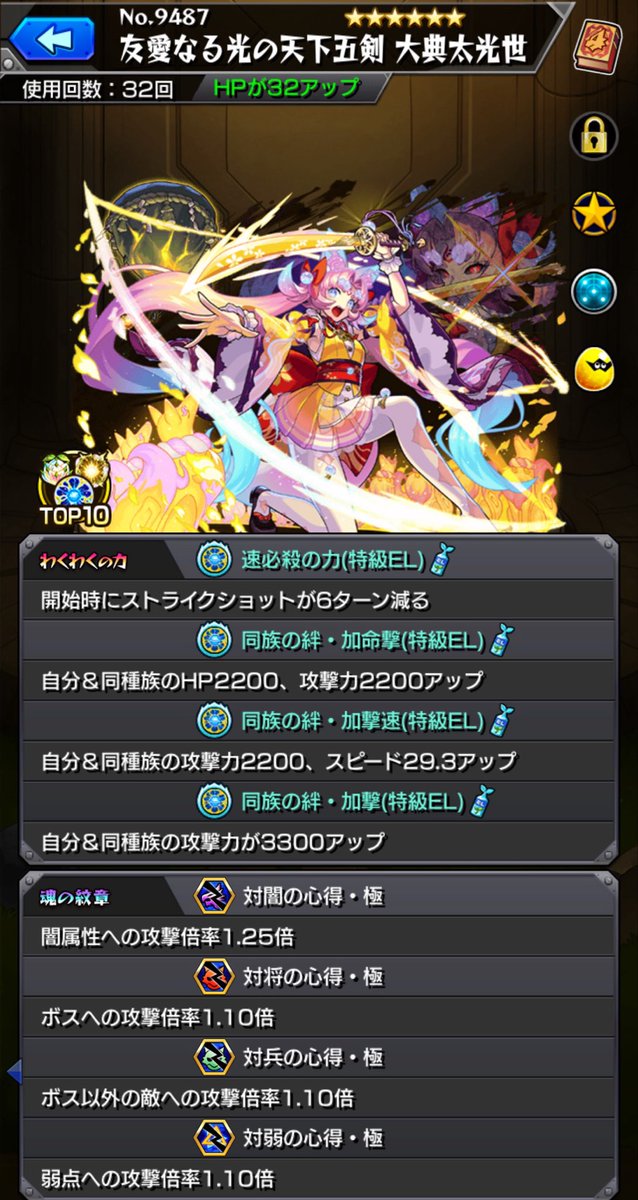 Quosanmnst's tweet photo. 大英雄の書使ってしまった…。

#モンストフレンド募集中
 #モンスト好きと繋がりたい https://t.co/DDCk0d9tsB