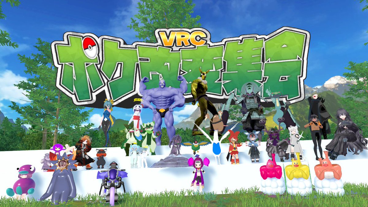 Sky_Kamesan's tweet photo. 昨日のポケ改変集会のしゃしーん
前回出会ったお高いルギア発見
フラエッテがいたのでAZで撮ってきた
チームパルデア
なんでアオキが被るんですか！？
ナイス改変！
#VRCポケ改変集会 https://t.co/bEKQO9NtIx