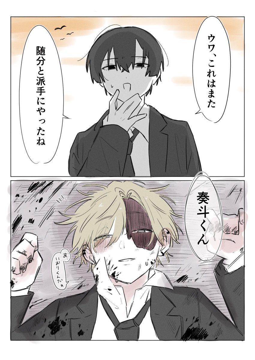 eureka_84393's tweet photo. #四飼FA 
執行役 https://t.co/o6UlVqaXgU