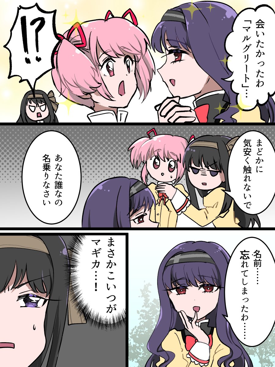 kano31051's tweet photo. マギカちゃん https://t.co/UKmOY7vfdP