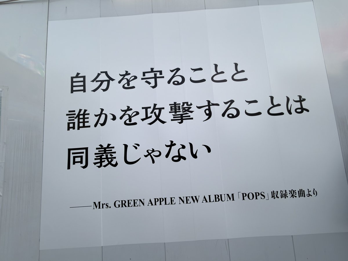 MgaYuuto's tweet photo. 確かめよう。

#ミセスPOPS https://t.co/QMm5h1LmFk
