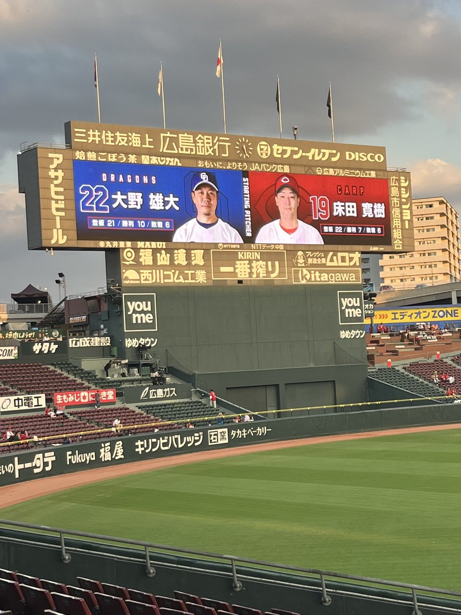 ZezeDora2's tweet photo. やきう納めです
マツダまで来ました
大野雄大の規定到達見届けます😊 https://t.co/nKgisySI4H