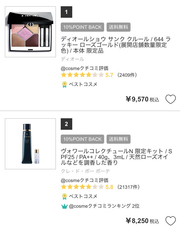 coffret_mania's tweet photo. アットコスメショッピングは10月1日～10月4日17:59まで約2600ブランドが10％ポイントバック対象になる
ポイントバックデイを開催中です

アットコスメ
https://t.co/pFfOBOhijb

期間中はコフレ・ホリデーも10％ポイントバック！
コスデコやオバジ等、一部対象外ブランドもありますがほとんどが対象です

#ad