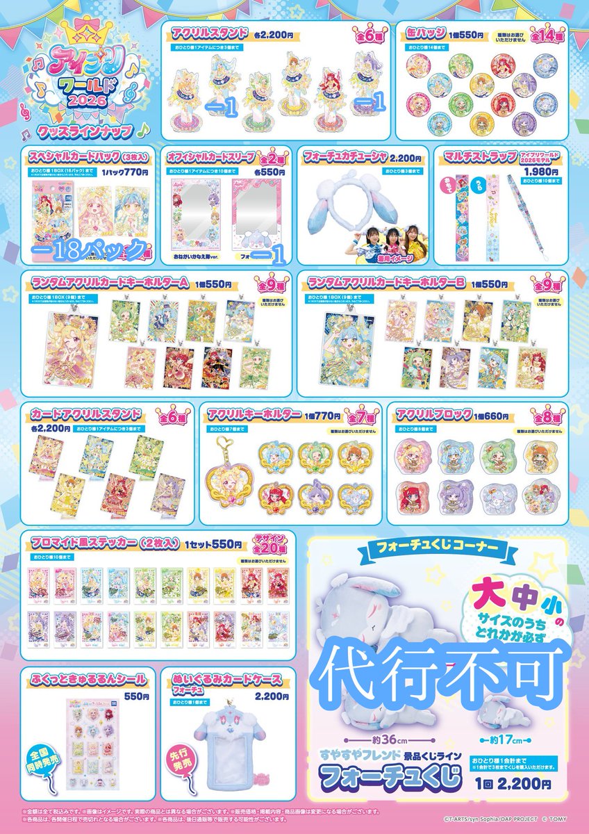 4o_ao1's tweet photo. アイプリワールド 代行 ( 譲渡 交換 )

譲 画像の物の代行
求 品物代＋代行費(＋送料）

最大3人分の上限購入できます。
PayPay送金できる方でお願い致します。
後日都内手渡しも可能ですが、こちらの日程に合わせて頂く形になります。
(購入迷っている物、Altに記載あり) https://t.co/RFqH99Uqxw