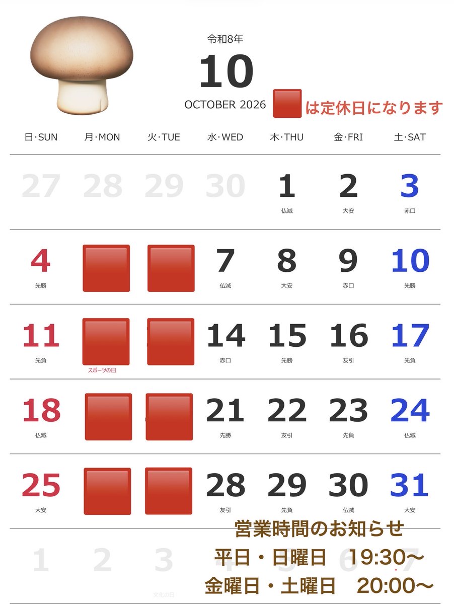 tane10's tweet photo. 過ごしやすい気温になってきました。
風邪などにはお気を付けください。

10月の営業予定になります。
よろしくお願いします。 https://t.co/t3hK9paiqs