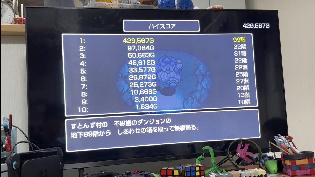 Tomoko_Lv1000's tweet photo. #トルネコの大冒険 不思議なダンジョンで99階でさいごの巻物取ってしあわせの箱持って帰って来れた！ドーピング状態でスタートさせたけど道中だいぶ死にそうになった💦ミステリードールにHP70近く吸われた💢ちからも1💢はぐりんには1度しか会えなかった😭 https://t.co/YlwsS6AxGD