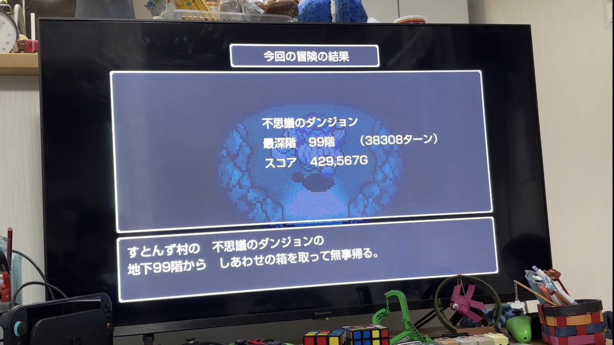 Tomoko_Lv1000's tweet photo. #トルネコの大冒険 不思議なダンジョンで99階でさいごの巻物取ってしあわせの箱持って帰って来れた！ドーピング状態でスタートさせたけど道中だいぶ死にそうになった💦ミステリードールにHP70近く吸われた💢ちからも1💢はぐりんには1度しか会えなかった😭 https://t.co/YlwsS6AxGD