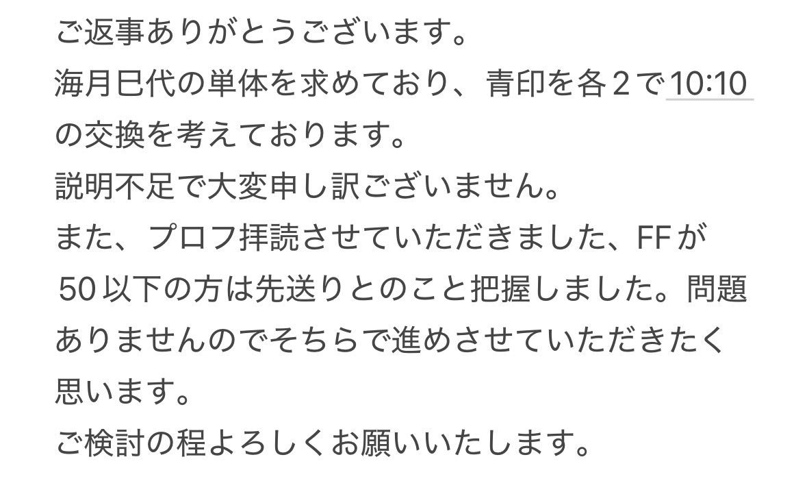 v9saj's tweet photo. @mari_paka5 ご返事いただきありがとうございます🙇🏻‍♀️
こちらお返事が長くなってしまったので画像にて失礼致します。 https://t.co/K3p45gwOos