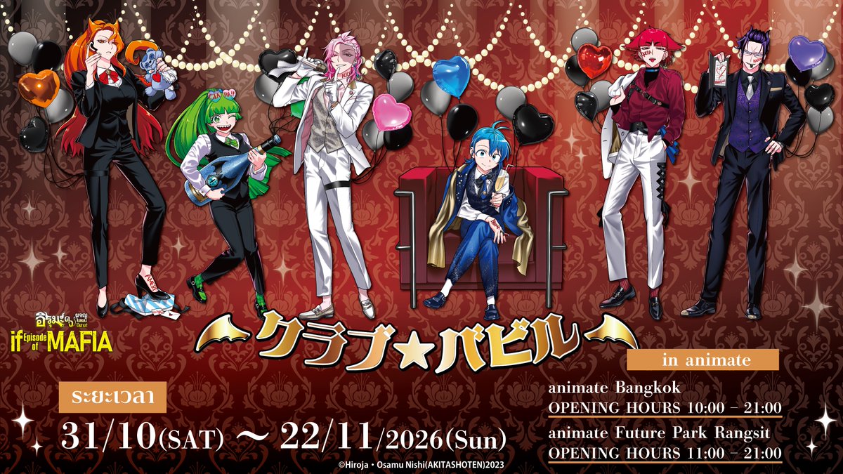 animatejma_fp tweet picture