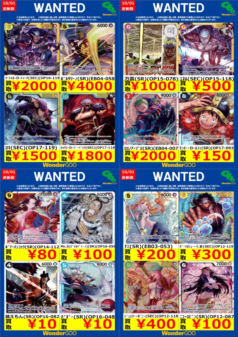 WonderGOO真岡店トレカ on X: 