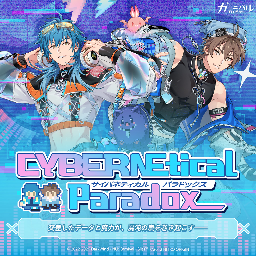 nucarnivalbliss's tweet photo. \ 🌐《CYBERNEtical Paradox サイバネティカル・パラドックス》公開 🌐 /

⏰ イベント期間：2026/11/5 13:00 (日本時間) まで

魔力の異常現象を調査すべく闇のエリアへと向かったエイトと眷属たち、しかしなんと見知らぬ街で目を覚ます……！？時を同じくして、碧島の青年・蒼葉の平穏な日常も、突如空から降ってきた異世界の来訪者たちによって狂わされていく──
次元を超えた冒険が幕を開ける！迫りくる危機の中で、共に手を携えて真相を解明しよう！

イベントシナリオPart1【サイバネティカル-01～サイバネティカル-10】をクリアで、「限定ステッカー - ピクセル蒼葉」をGET！
イベントポイント「平凡」コインを集めると、イベントショップで豪華アイテムと交換できます！お見逃しなく！👾

詳しくはこちらをご覧ください：
https://t.co/xqPPspc4I0 

#ニューブリ #NUCarnival_Bliss #CHiRAL #ドラマダ #期間限定イベント #サイバネティカルパラドックス #エイト #蒼葉