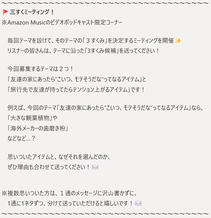 3SKM_tfm's tweet photo. 【3SKM〜Sun School Me〜】
📻番組内コーナーのご紹介📻

🚩新体験！ジングル録！
🚩SKM ～真剣に・考える・メディア！～
🚩三すくミーティング！※ビデオポッドキャスト限定

もちろん、ふつおたも募集しています！

👇番組メッセージフォーム👇
https://t.co/48SDDnWQ0X

#3SKM #サンスクミ #TOKYOFM https://t.co/yPwb75sx1d