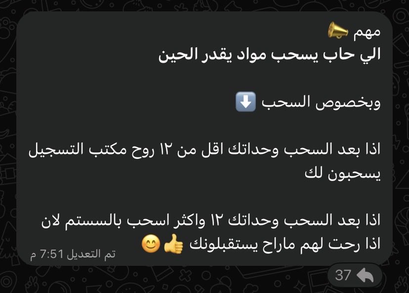 A2_501r's tweet photo. ودي امسك الي كتب هذا الكلام واخليه يتزوج دكتورتنا اعلمه ان الله حق ، شفيك انت ؟ شايفني ؟ خليتني اطق درب عشان اسحبها وزفتني ثاني مره وطردتني اتحسب عليك ولا عليها ولا على منو بالضبط ترا لايعه جبدي من الدنيا ، ابي اسحب المااااااده https://t.co/F6vrA0sE6j