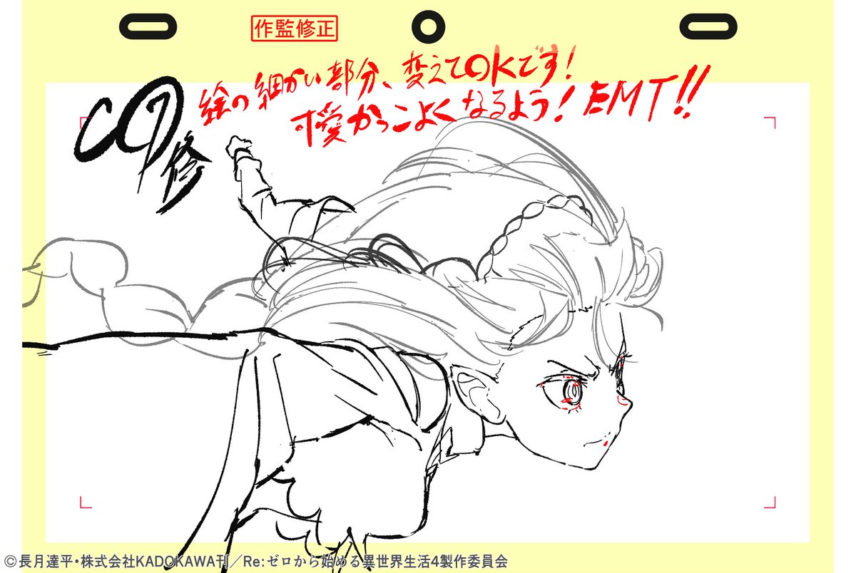 dais0115's tweet photo. 第19話(第85話)  シャウラ／英雄
作監修正イケメン・EMT・エミリアたん篇！！！！！！✨✨✨✨

#リゼロ #rezero #エミリア ❄️🧊✨ https://t.co/K3T6OD8Pkp