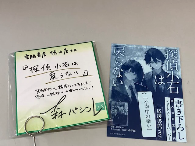 宮脇書店徳山店 (@miyawakitoku) / X