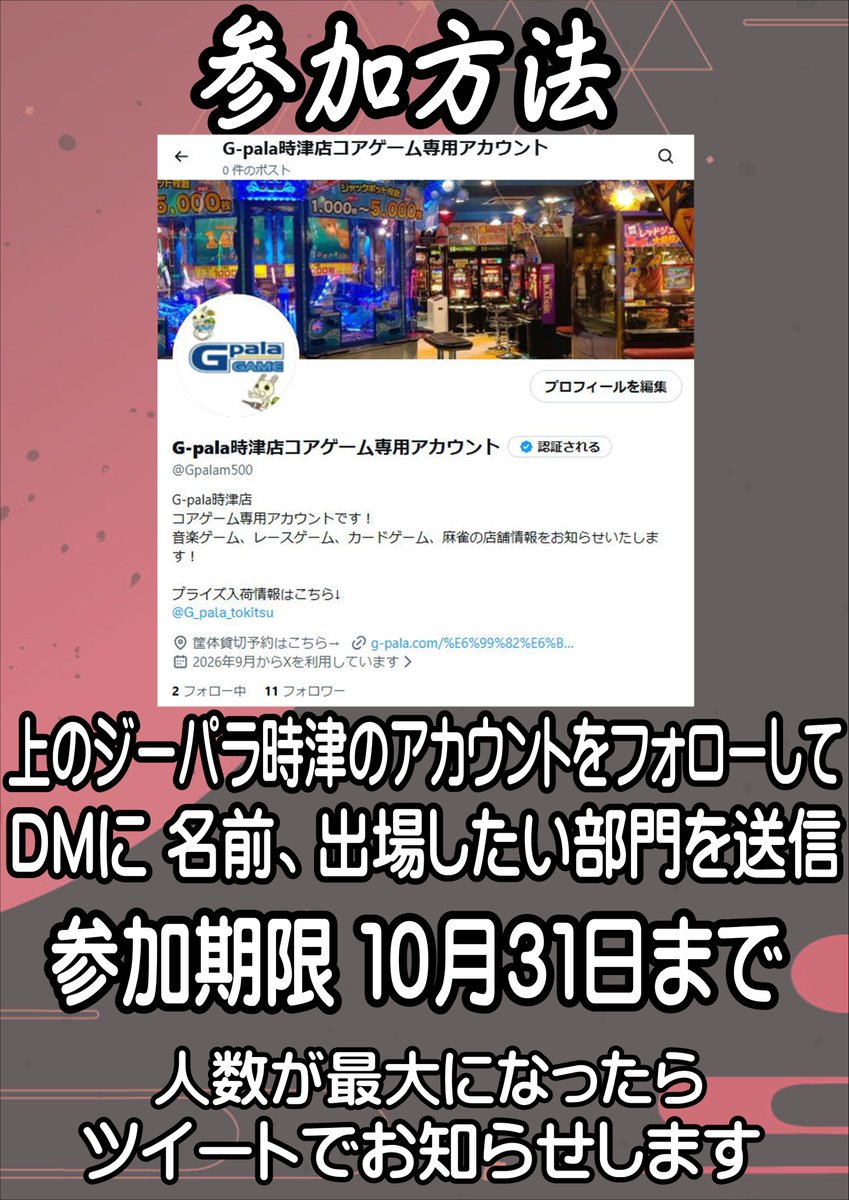 Gpalam500's tweet photo. １１月２１日　第二回まりも杯　開催！！！！！！！
今回は個人戦で二部門開催します！
ガチ対決部門、エンジョイ部門 ぜひご参加ください！
参加する際は、このアカウントをフォローしてDMにお名前と参加したい部門を送信してください。 https://t.co/Md8RlDIeGk