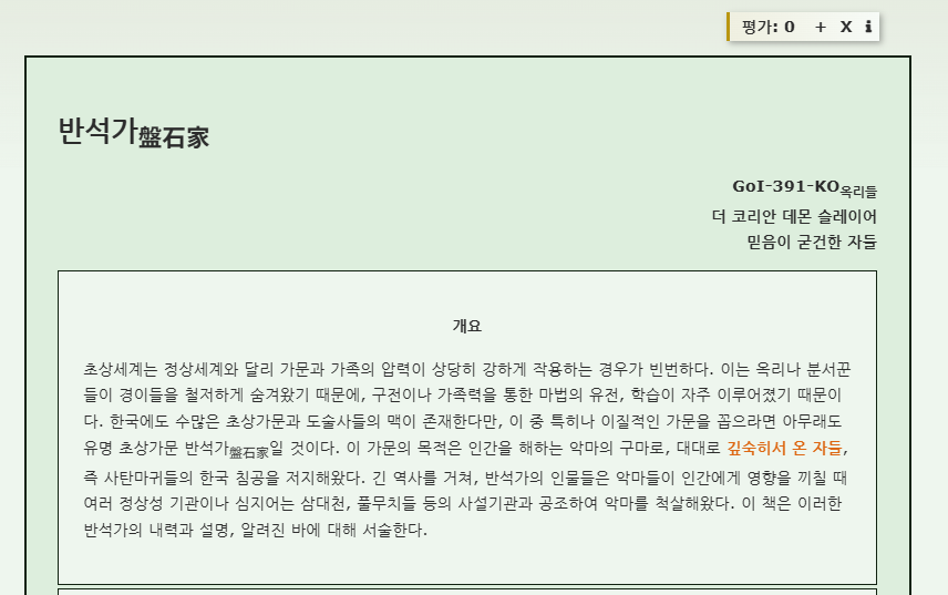 lr0725's tweet photo. 갑자기 어제 경연작 내고 나서

새로운 설정의 아이디어를 사람들끼리 발전시키다가 결국 뱀의 손 서식을 뜬금없이 쓰고 있음 https://t.co/fYWxb4lGvW