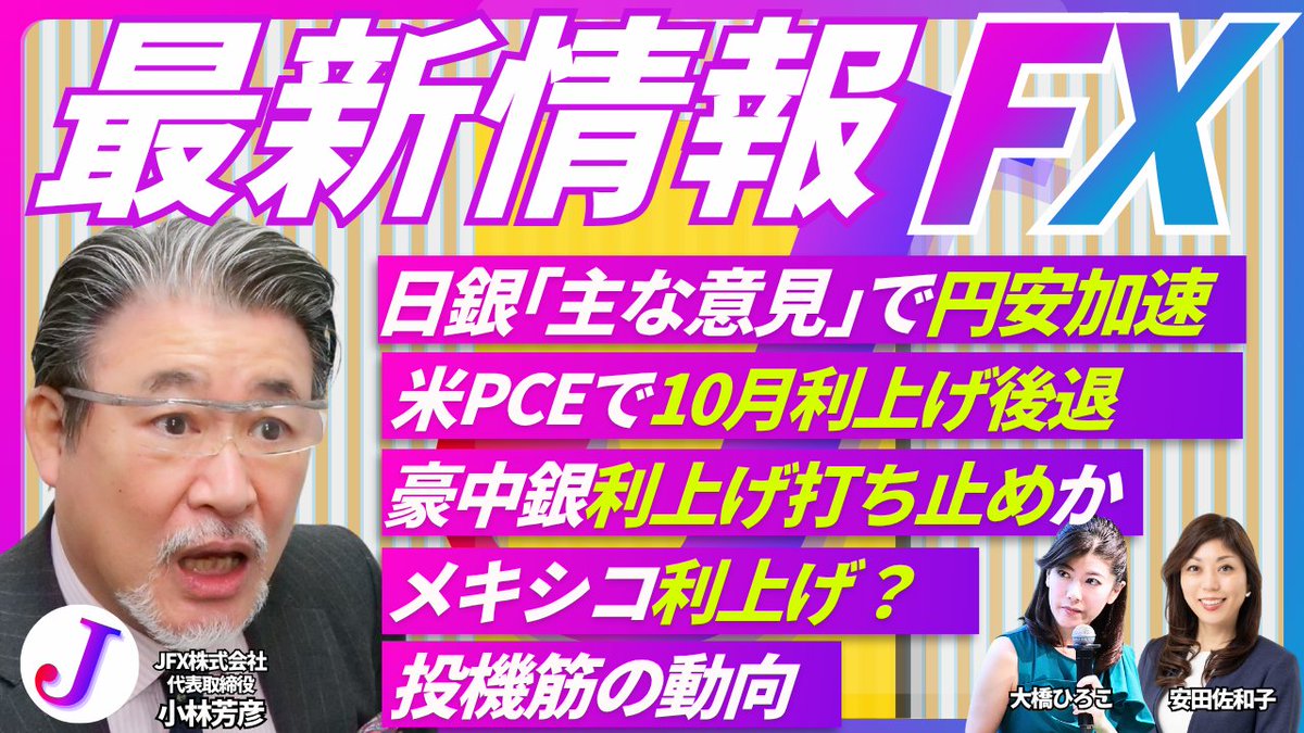 JFXkobayashi's tweet photo. 【FX/最新情報】進む円安。
https://t.co/ZxGKbkhz8x https://t.co/fmTt71XngH